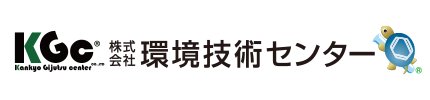 株式会社 環境技術センター｜長野県の環境調査、分析、コンサル会社